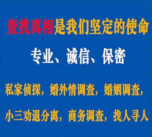 关于盘山神探调查事务所